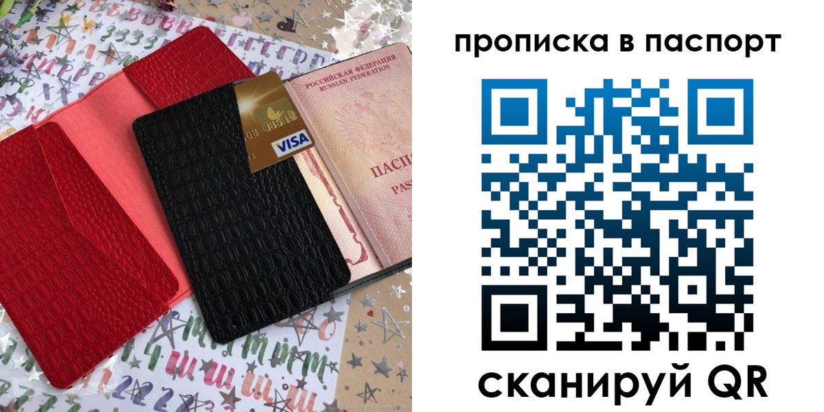 временная регистрация гарантия в Сафоново