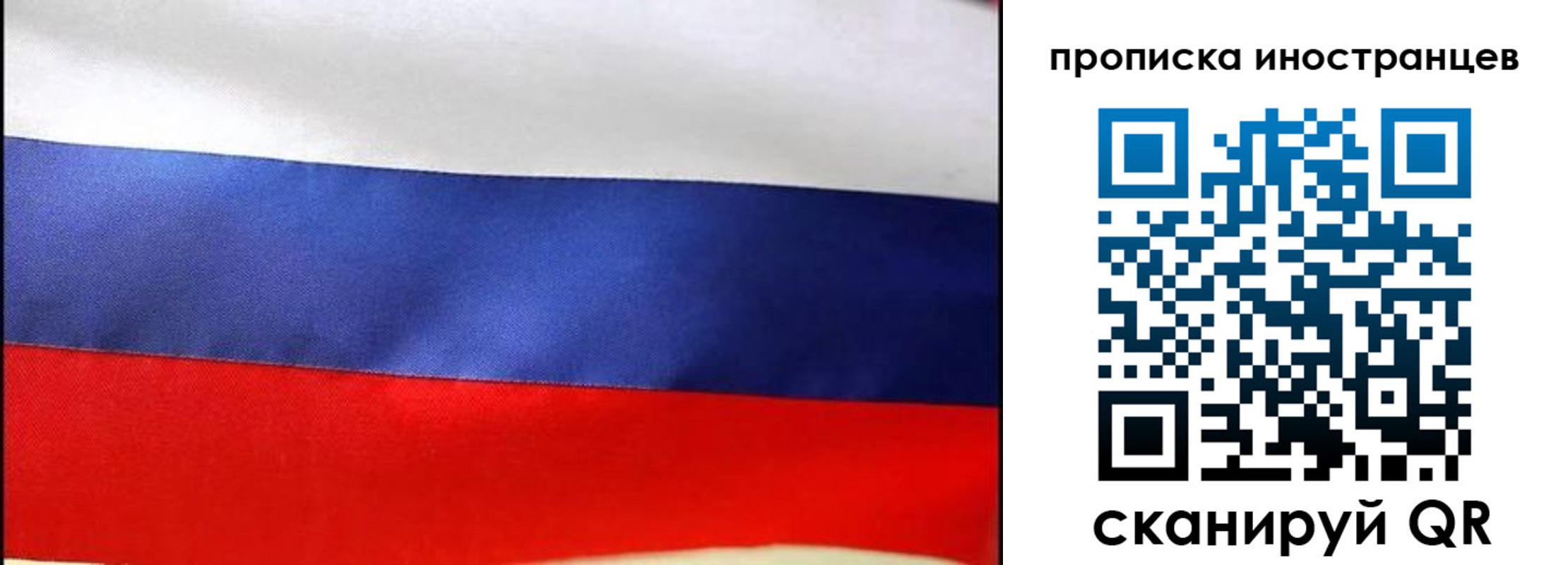 временная регистрация недорого в Сафоново