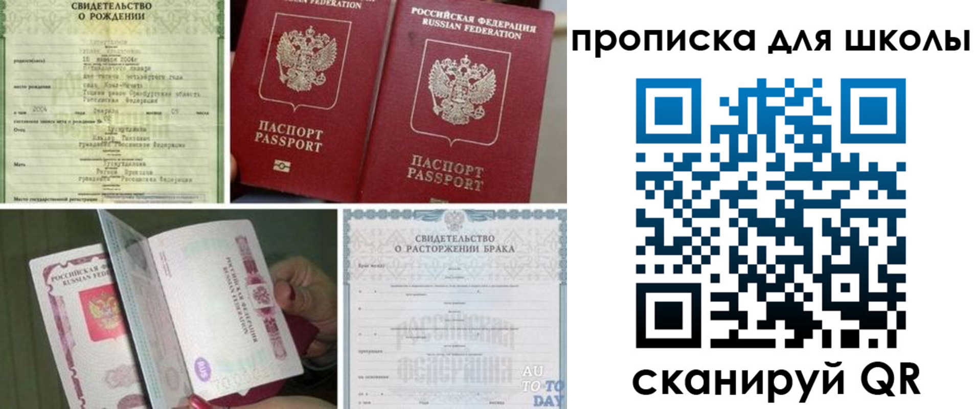 временная регистрация надежно в Сафоново