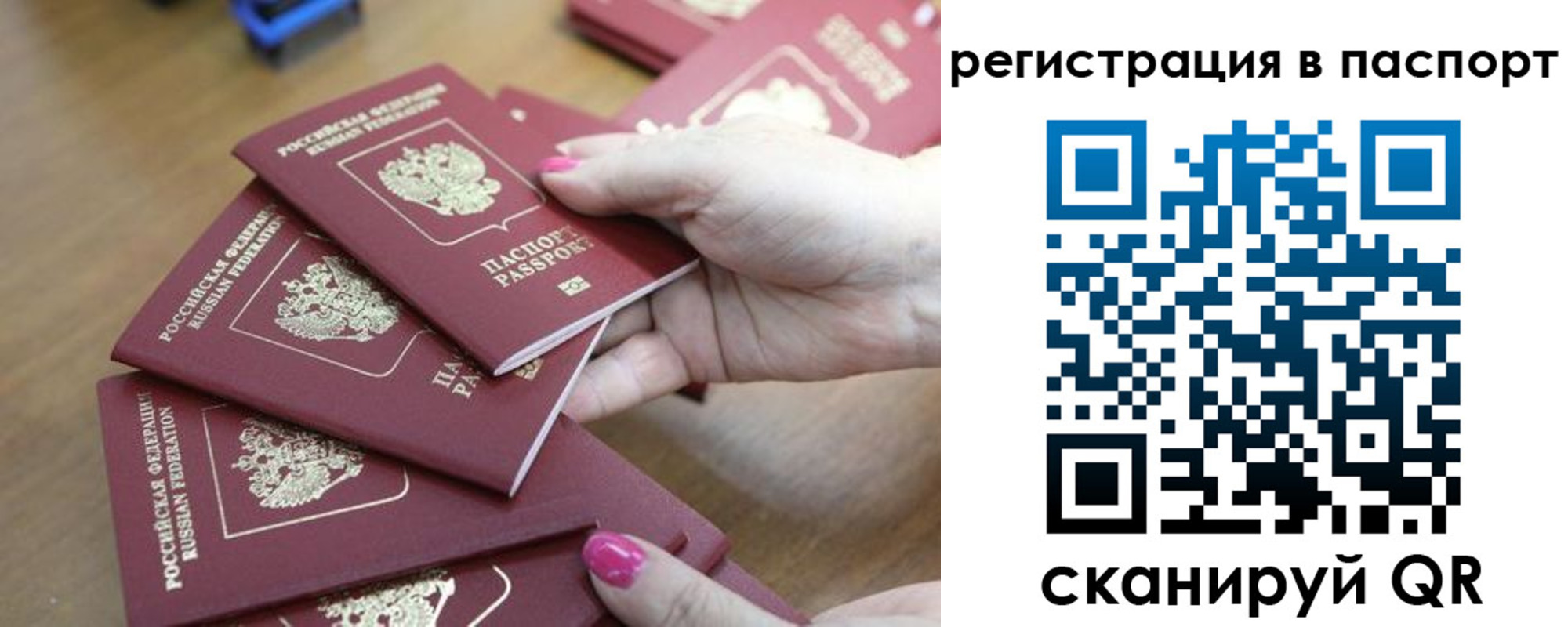 временная регистрация в Сафоново