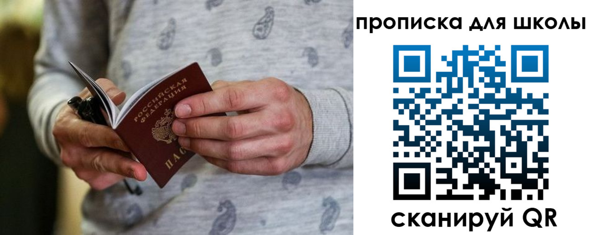 временная прописка в Сафоново