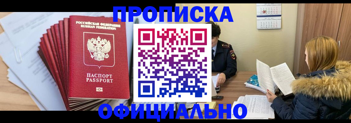 временная регистрация для всех в Сафоново