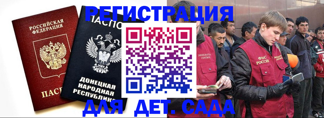 прописка ребенка в Сафоново