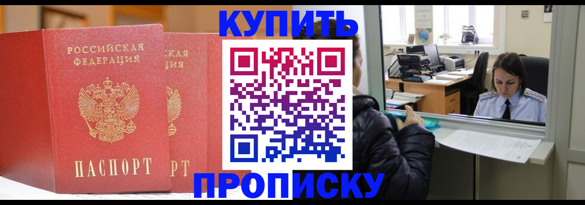 прописка для школы в Сафоново