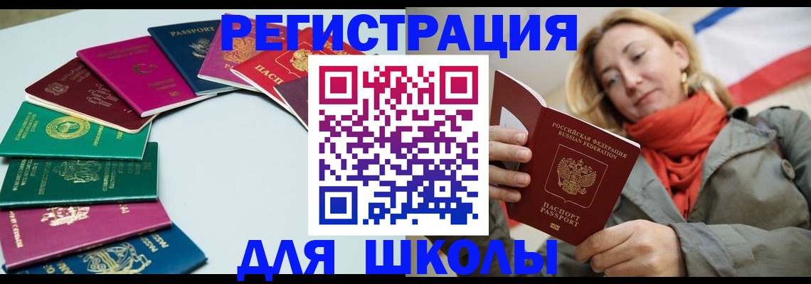 прописка в Сафоново