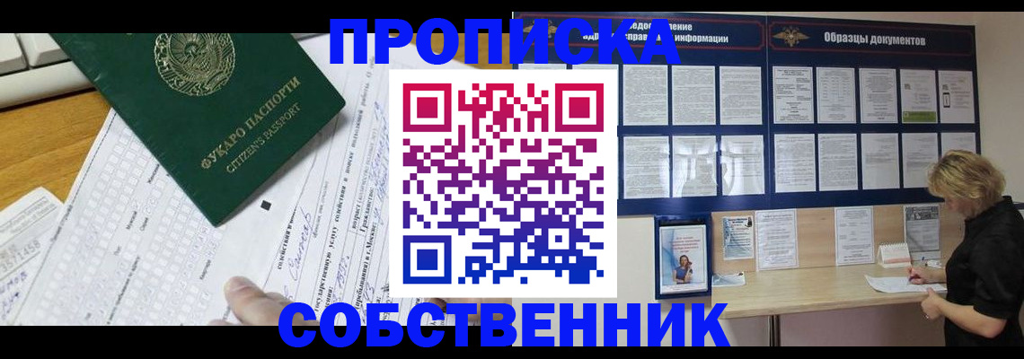 пропишу в квартире в Сафоново