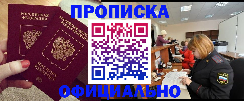 временная регистрация адрес в Сафоново