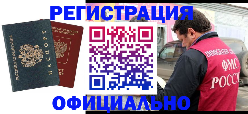 временная регистрация поиск в Сафоново