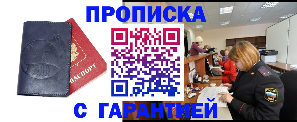 временная регистрация госуслуги в Сафоново