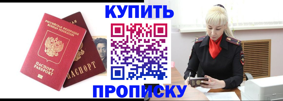 временная регистрация законно в Сафоново