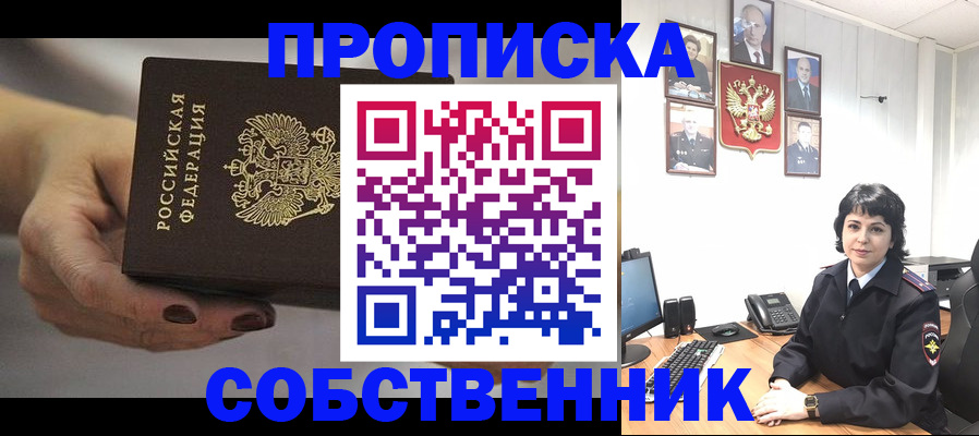 прописка иностранных граждан в Сафоново
