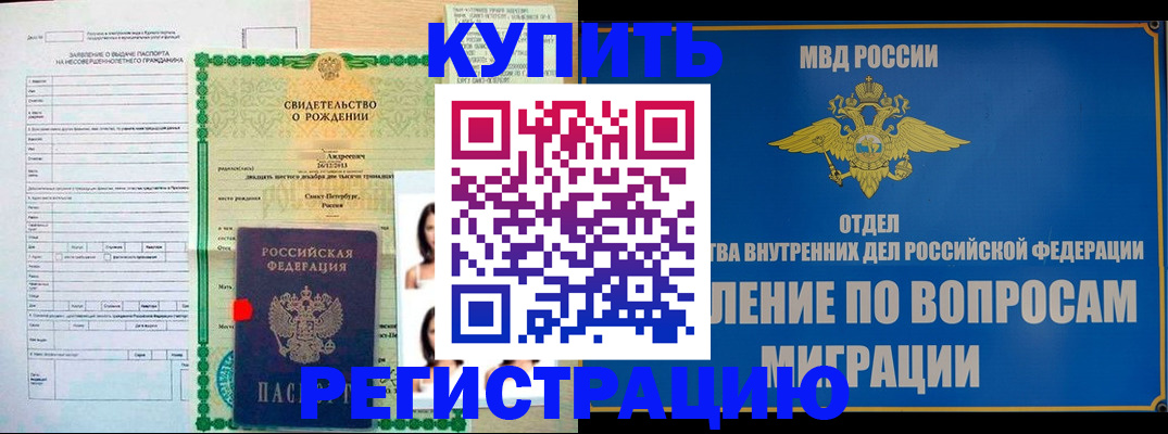 прописка паспорт в Сафоново