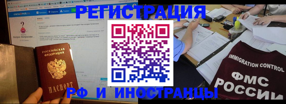 прописка в квартире в Сафоново
