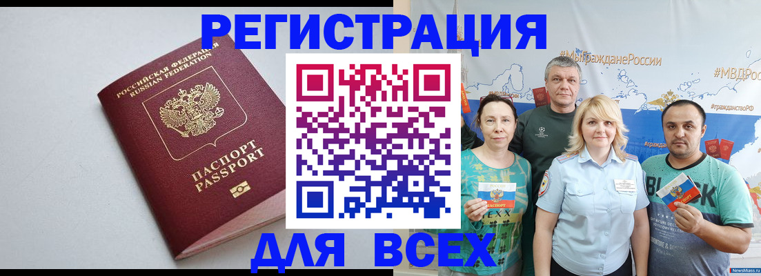 прописка паспорт в Сафоново