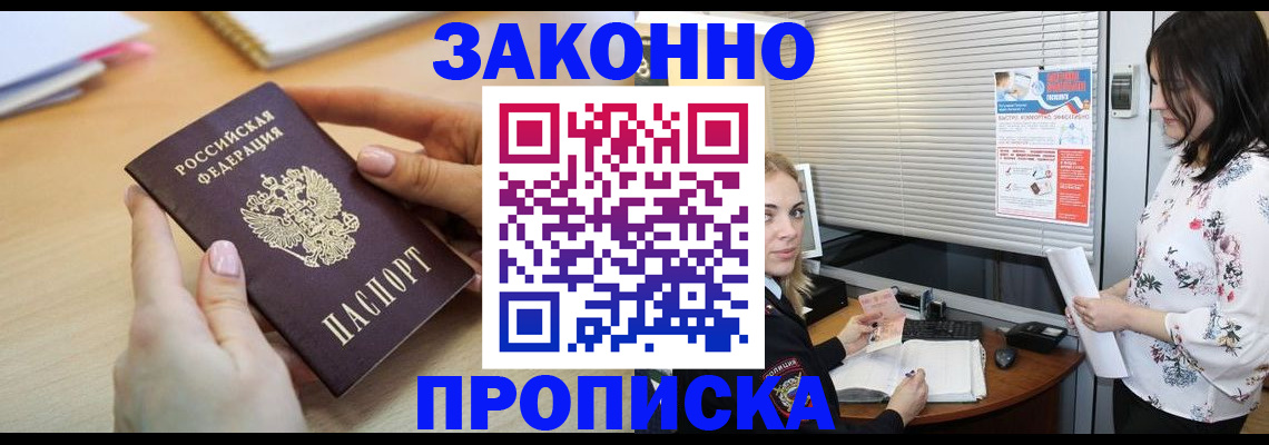 временная регистрация гарантия в Сафоново